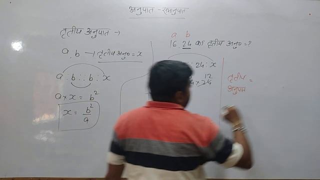 Anupat samanupat #part 2# || anupat by gopal sir || ratio and proportion || अनुपात और समानुपात # смотреть онлайн
