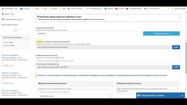 Kino Ko'rish Orqali Pul Ishlash MaxKonvert | Sarmoyasiz Internetda Pul Ishlash