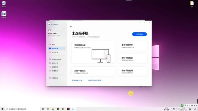 普通PC上安装华为管家，实现手机多屏协同和“一碰传”功能 | 无线投屏 | Huawei 手机 смотреть онлайн