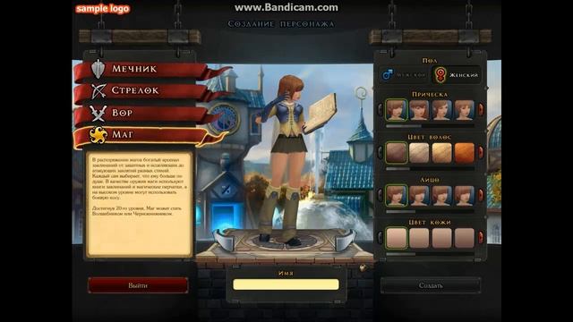 [обзор]royal Quest - 1 часть - создание персонажа
