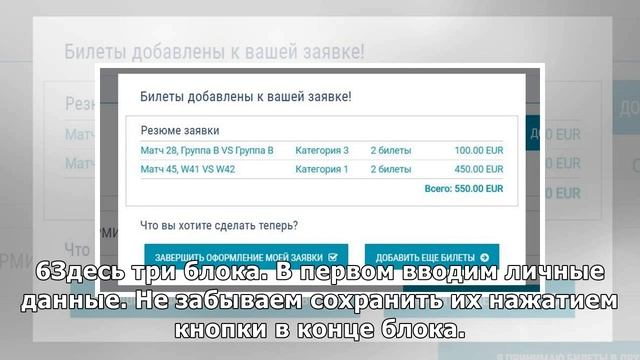 Как купить билеты на Евро-2020 на первом этапе продаж. Пошаговая инструкция смотреть онлайн