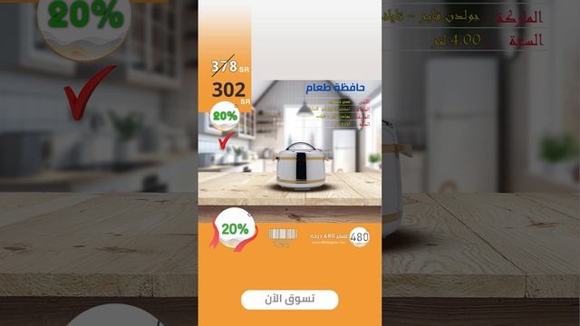 حافظة طعام غولدن فاير صناعة تايوان لون فضي وبلون ذهبي سعة 4 لتر #حافظة_طعام #مطبخ смотреть онлайн