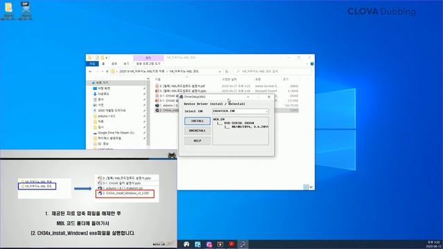 메이커스나래 CH340 설치방법 안내 смотреть онлайн