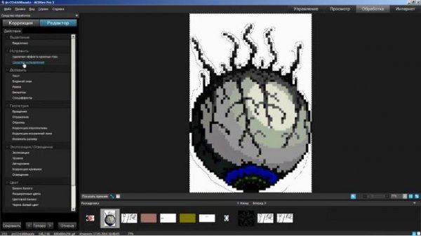 ТИПА ОБУЧАЛКА ACDSee Pro 3