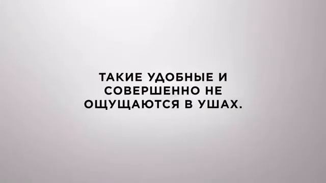 Безупречное шумоподавление. Идеальный баланс звука. смотреть онлайн