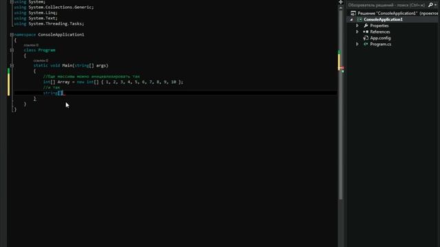 Одномерные массивы в C# Visual Studio 2013 смотреть онлайн