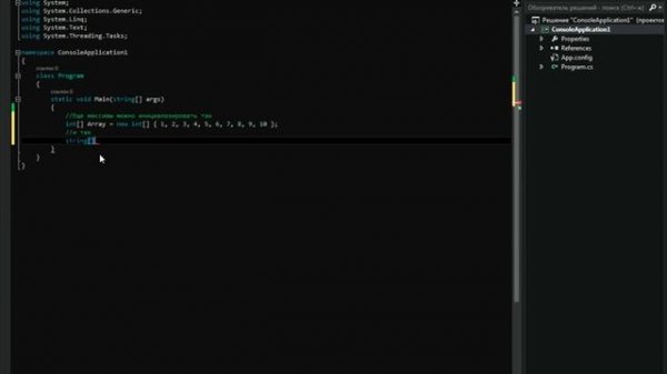 Одномерные массивы в C# Visual Studio 2013