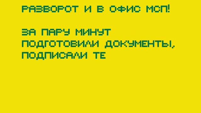 Весенний рекорд МСП-Ровно.wmv смотреть онлайн