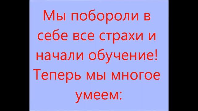 "Успех в Internet PRO100" .wmv смотреть онлайн