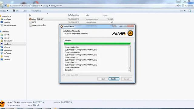 ติดตั้ง aimp2 смотреть онлайн