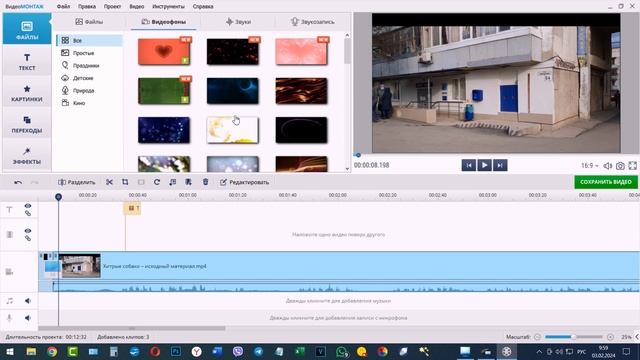 3 Меню ТЕКСТ программы ВидеоМОНТАЖ смотреть онлайн