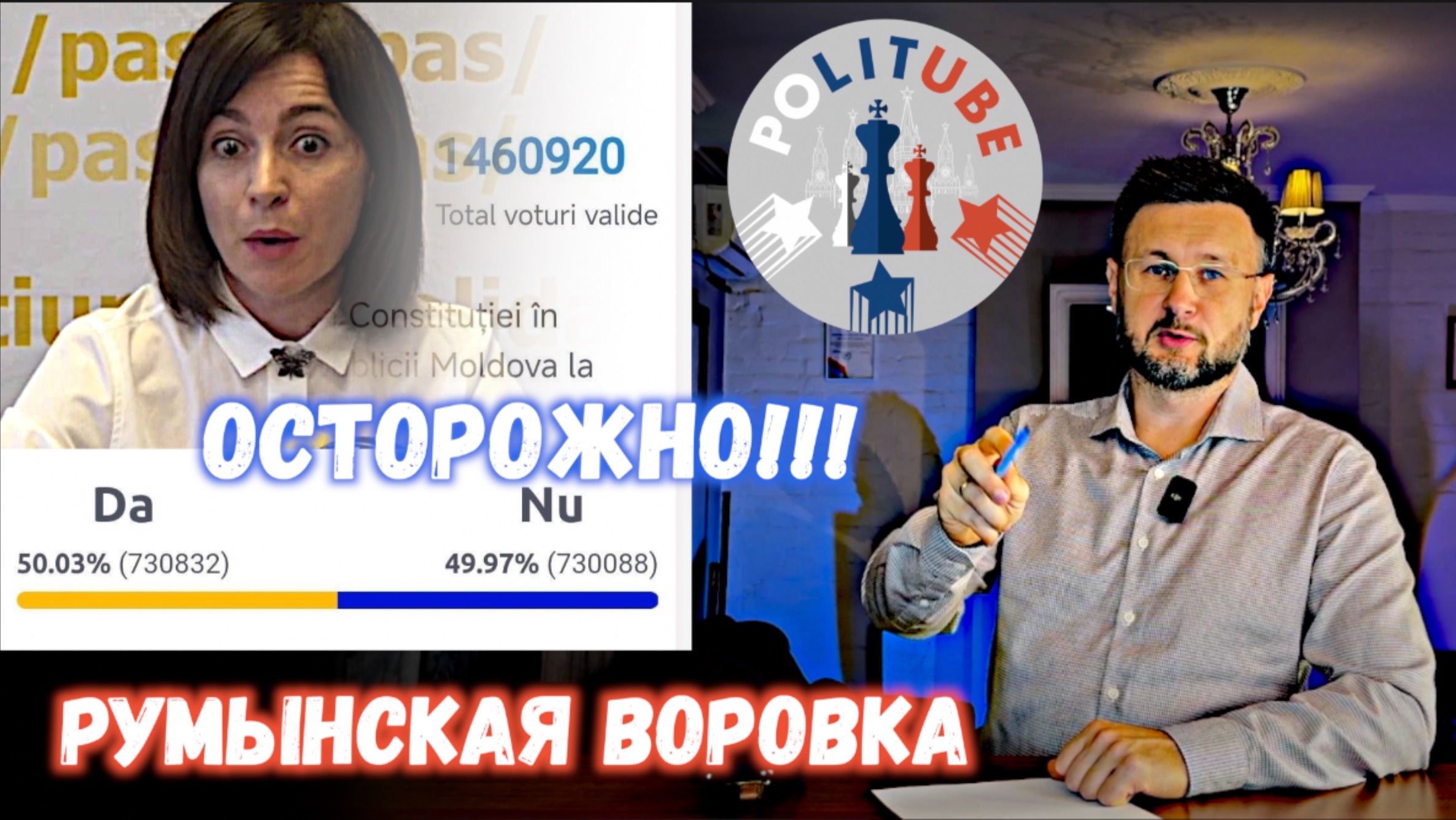 РУМЫНСКАЯ ВОРОВКА - ФАЛЬСИФИКАЦИЯ МИРОВОГО МАСШТАБА/ ТАРАС НЕЗАЛЕЖКО смотреть онлайн