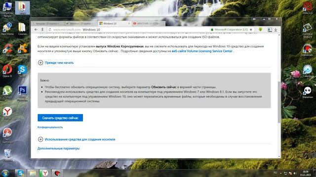 Как скачать Windows 10 смотреть онлайн