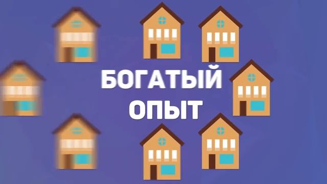Анимационный ролик - Агентство недвижимости "Дом-Домов" смотреть онлайн