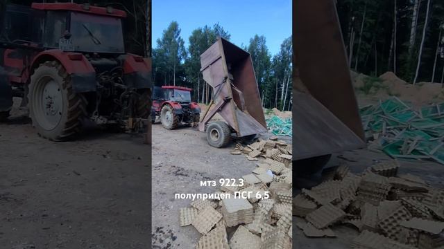 Выгрузка мусора при помощи мтз 922 с полуприцепом ПСГ 6,5 #трактор #тракторист #мтз922 #техника смотреть онлайн