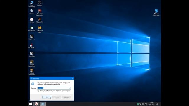 Не большая оптимизация WINDOWS! смотреть онлайн
