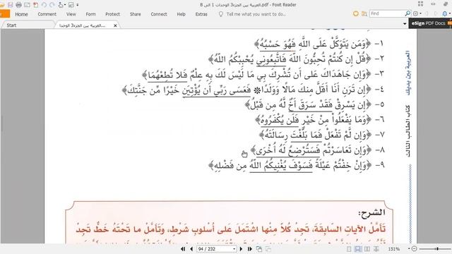 Arabe Espanol Ruso Leccion 11.05.2022. смотреть онлайн
