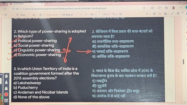 POWER SHARING 10 class chapter 1 NCERT solutions (हिन्दी,English) दोनों भाषाओं मे || смотреть онлайн