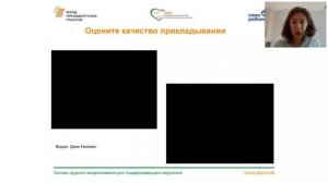 5. 2020 09 23 курс мам Занятие 4  Правильное прикладывание к груди