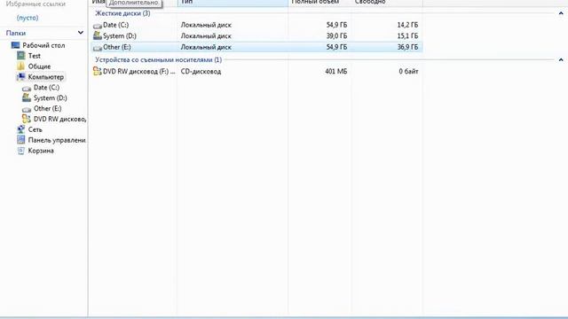 Окно «Компьютер».flv смотреть онлайн