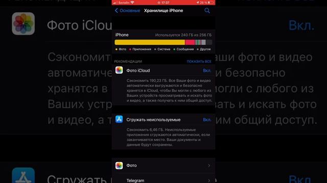 Как посмотреть сколько мусора и сколько место занимают приложения в iPhone смотреть онлайн