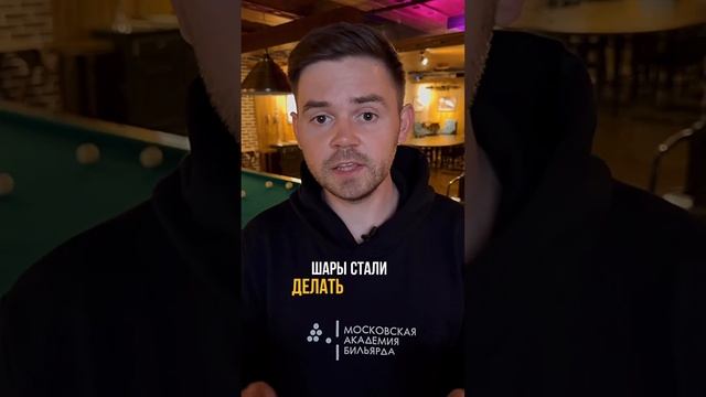 Бильярдные шары делают из бивней слонов? смотреть онлайн