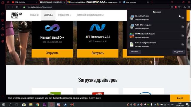 Как скачать PUBG Lite смотреть онлайн