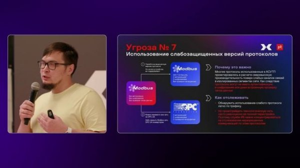 Как мы объединили в PT ISIM мониторинг трафика, технологических сигналов и контроль конечных узлов