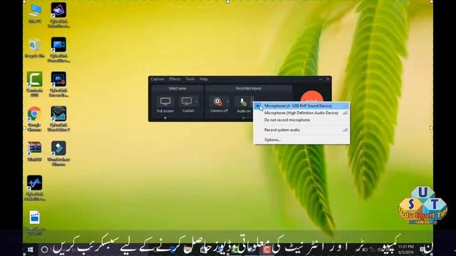 How To Record Your Computer Screen & Use of Cursor Effects With Camtasia Studio URDU/HINDI смотреть онлайн