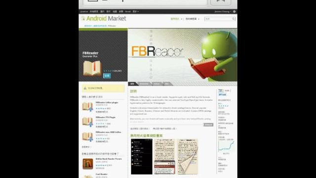 免費下載電子書試閱-未安裝FBReader-Andrid系統 смотреть онлайн