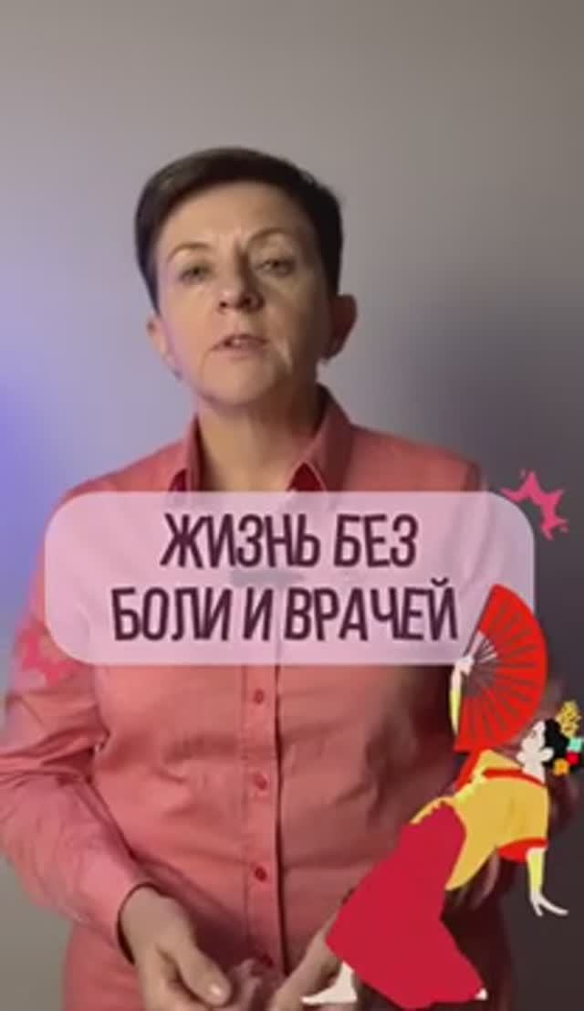 Как улучшить здоровье с помощью китайского учения Ци Мэнь смотреть онлайн