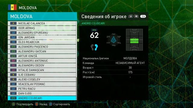 PES18.Moldova.Players appearances смотреть онлайн