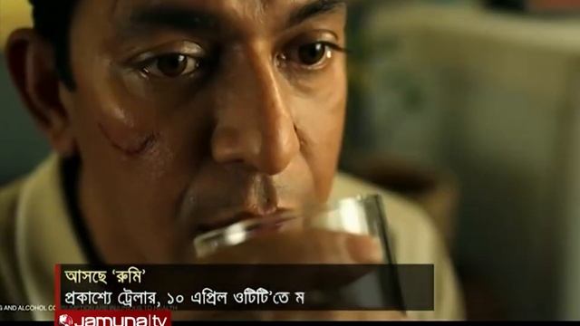 অন্ধ গোয়েন্দার চরিত্রে চঞ্চল! ১০ এপ্রিল ওটিটিতে আসছে 'রুমি' | Rumi | Chanchal | OTT | Jamuna TV смотреть онлайн