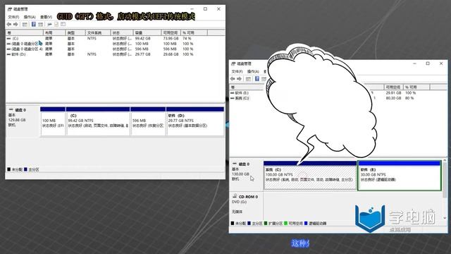 win10分区格式MBR和GUID的区别，电脑启动模式哪种好 смотреть онлайн