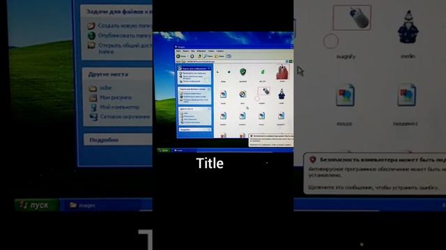 Как найти музыку при установке windows xp смотреть онлайн
