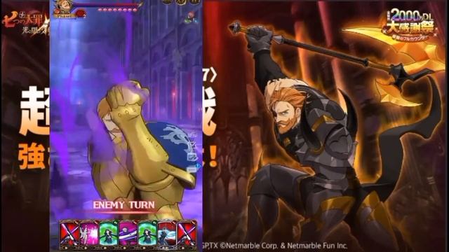 LAWAN FINAL BOSS ESCANOR | THE SEVEN DEADLY SINS GRAND CROSS (JP) смотреть онлайн