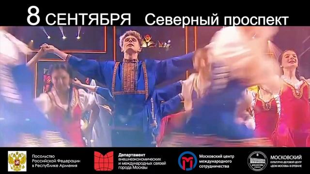 872-летие Москвы в Ереване смотреть онлайн