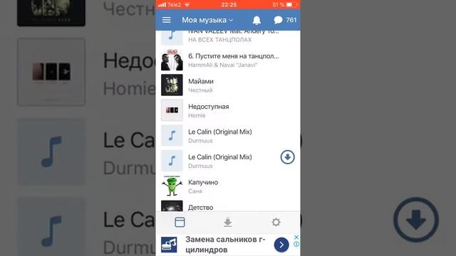 Музыка без ограничений в вк смотреть онлайн
