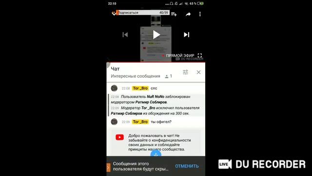 СТРИМ ПО ФРИ ФАЕР смотреть онлайн