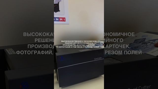 Автоматический нарезчик визиток Xiangbao XB-320 смотреть онлайн
