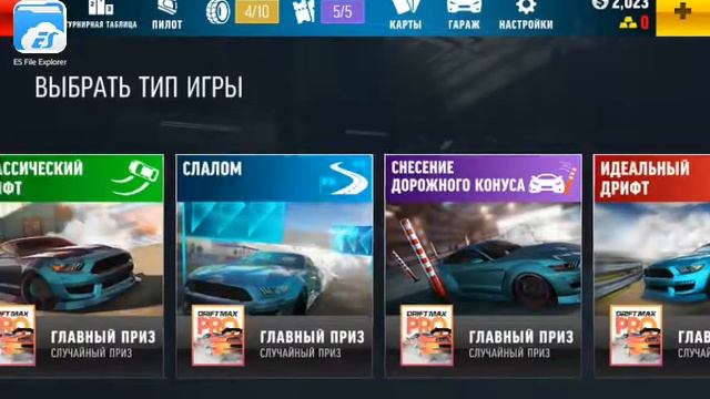 Drift Max Pro #2 смотреть онлайн