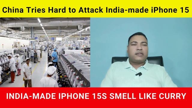 China Tries Hard to Attack India-made iPhone 15 | India-Made iPhone 15s Smell Like Curry смотреть онлайн