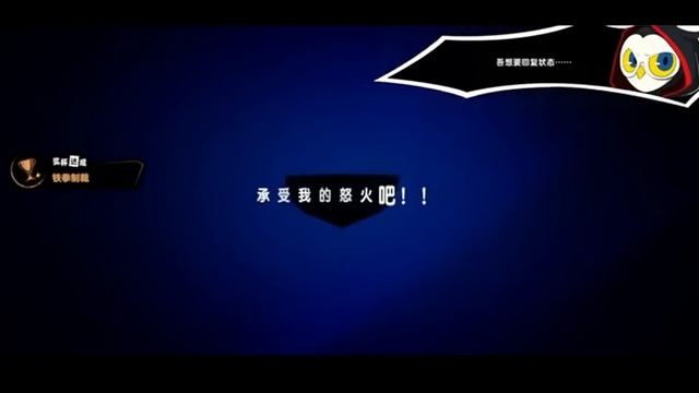 Persona 5 The Phantom X - Gacha Summoned Character смотреть онлайн