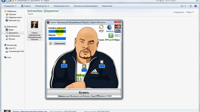 Тюряга Официальная Программа для Покупки смотреть онлайн