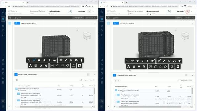 [Курс «IYNO Start»] Автоматический пересчёт объёмов работ смотреть онлайн