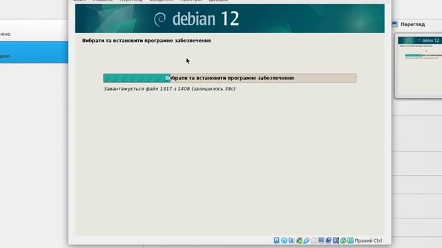 ВИЙШОВ Debian12 | ПРИЧИНИ КОНСЕРВАТИВНОСТІ СИСТЕМИ смотреть онлайн