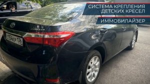 Toyota Corolla с пробегом 2014