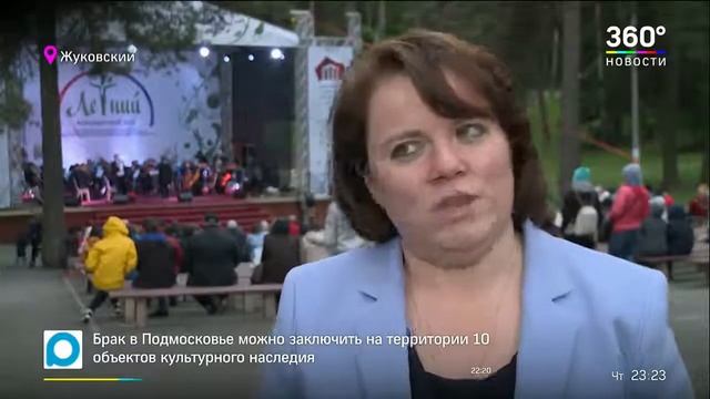 Репортаж т/к 360 об открытии проекта «Летний концертный зал» смотреть онлайн
