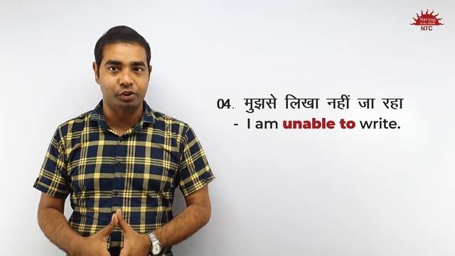 Use of "Able to/ Unable to" in English Grammar | Simple Formula Based English Grammar by Neeraj Sir смотреть онлайн