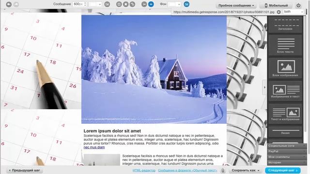 Какие возможности доступны в конструкторе рассылок смотреть онлайн